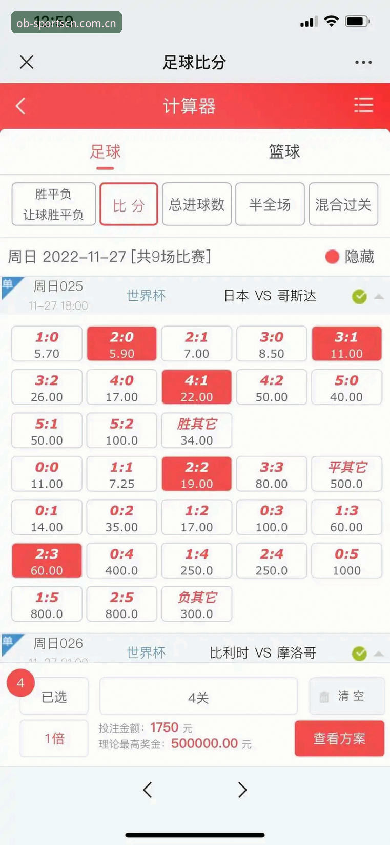 深度解读OB体育网足球赔付率走势的真实逻辑：林薇的实战操作全流程
