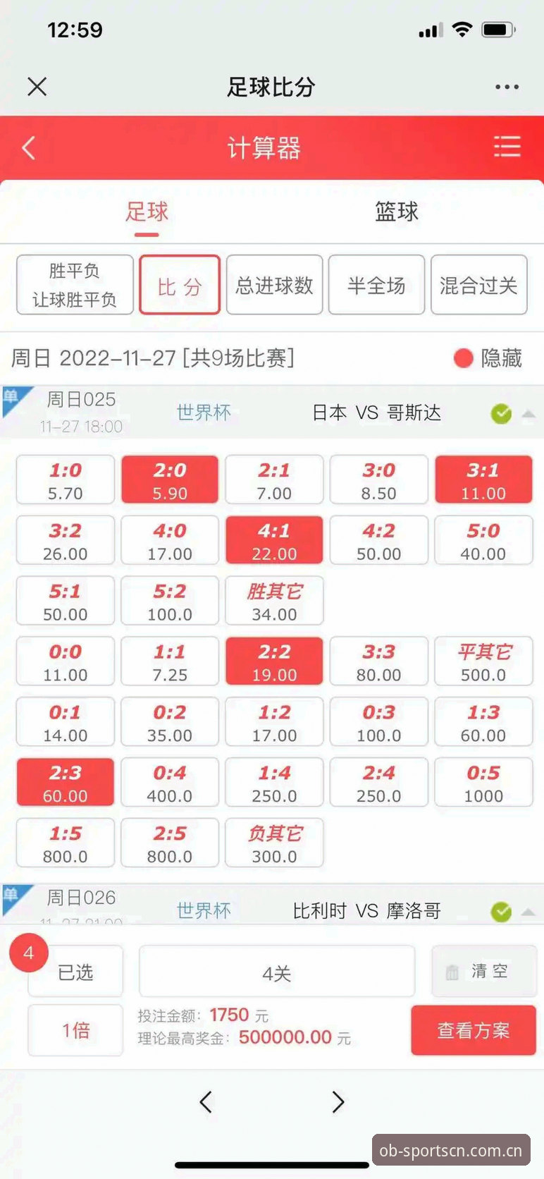 OB体育网足球赔付率走势全面解析：数据背后的真实现场