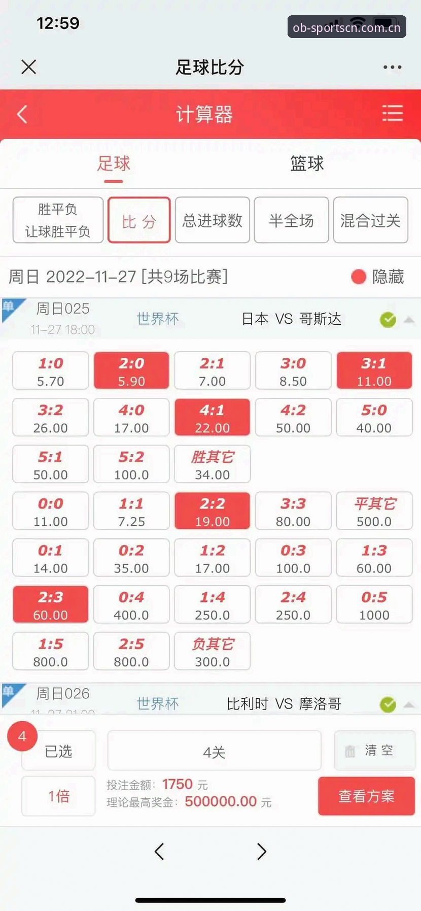 2026年OB体育网足球赔付率走势怎么看？避开这三个坑才能少走弯路？